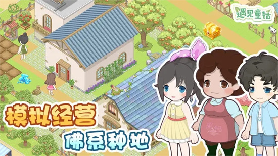 遇见梦幻岛图3