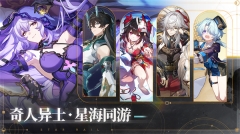 崩坏星穹铁道2.1版