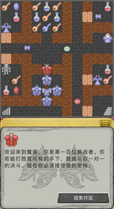 魔塔50层原版