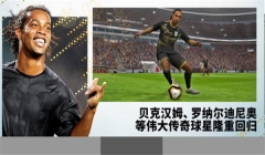 实况足球2013中文版