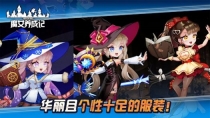 魔女养成记安卓版