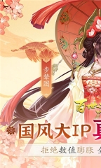 百世文华录图4