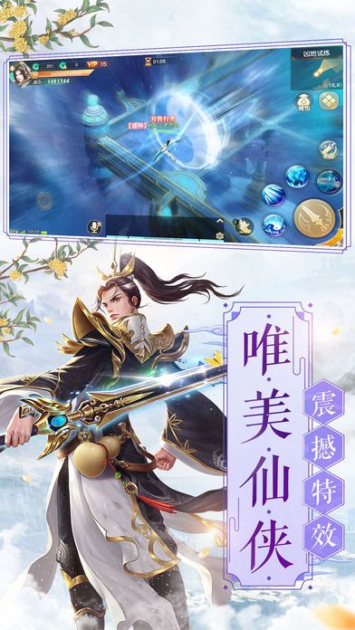 仙侣修仙