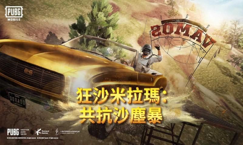 绝地求生:刺激战场(国际服)