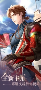 代号鸢简中版