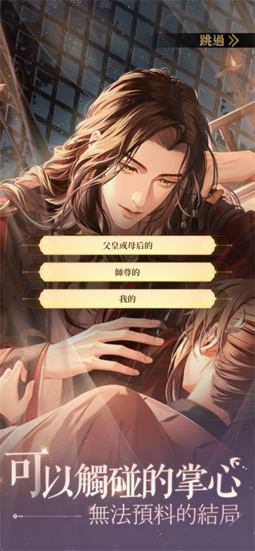 代号鸢简中版