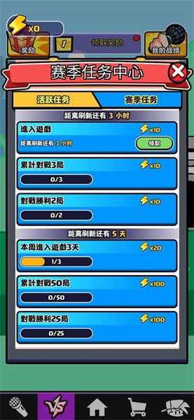 节奏对战3.