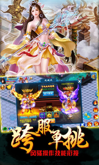 上古修真录