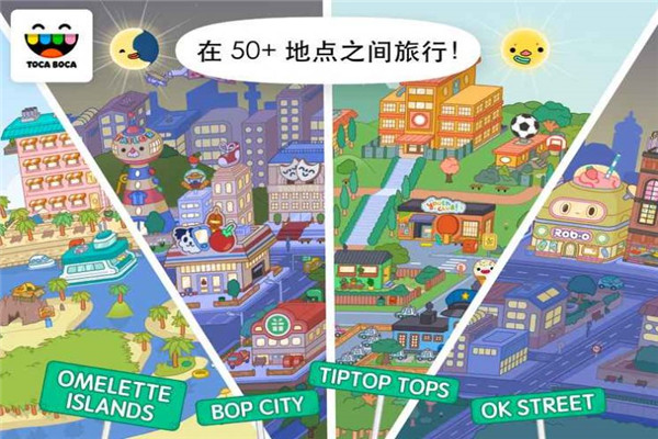 托卡生活世界三丽鸥家具