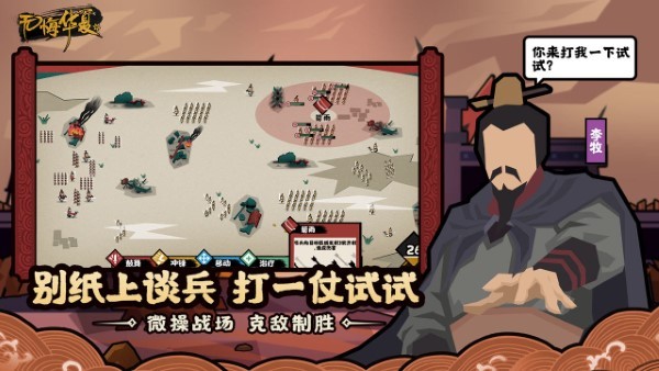 无悔入华夏图1