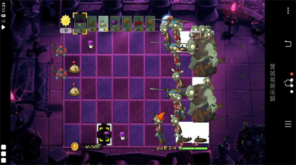 pvz梦版图2