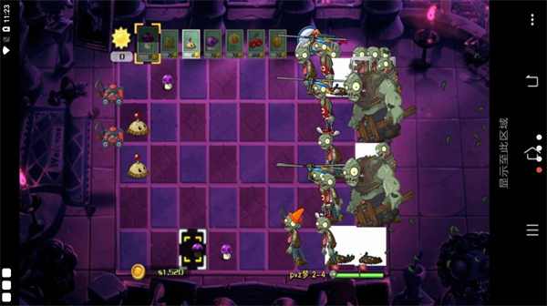 pvz梦版图4