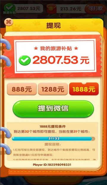 小狗爱旅游苹果版