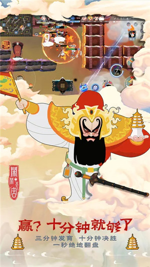 闹闹天宫最新版