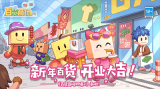 百货商场物语2中文版图1