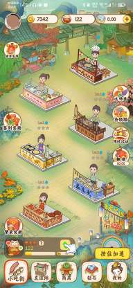 我的小吃街正版