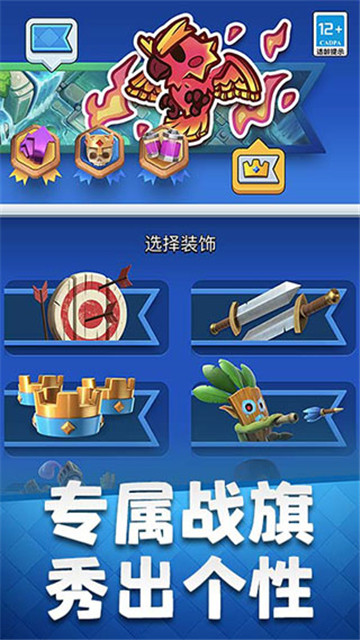 皇室战争图3