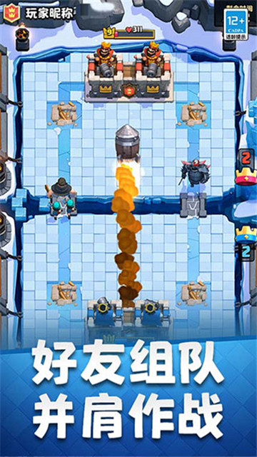 皇室战争图4