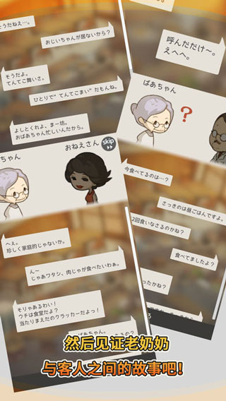 众多回忆的食堂故事4正版