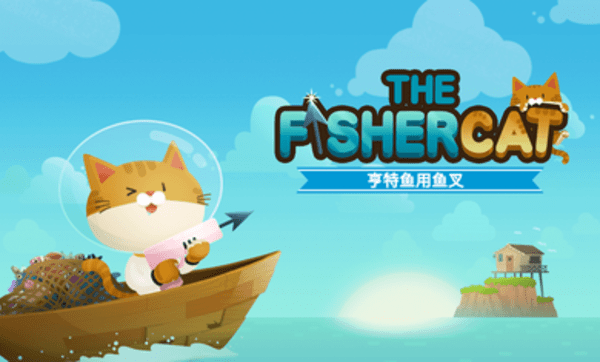 爱捉鱼的猫手机版