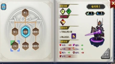 星魂之战图3