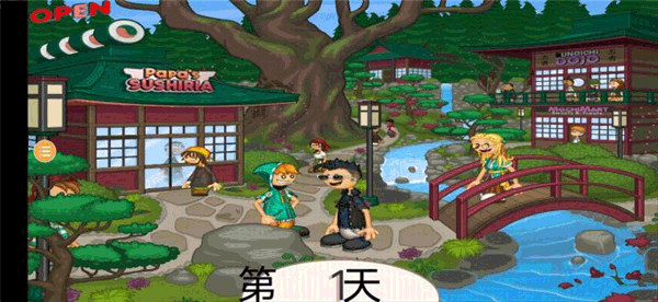 老爹寿司店手机版