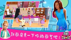 芭比梦幻屋冒险游戏图2