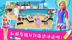 芭比梦幻屋冒险游戏图3