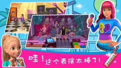芭比梦幻屋冒险游戏图5