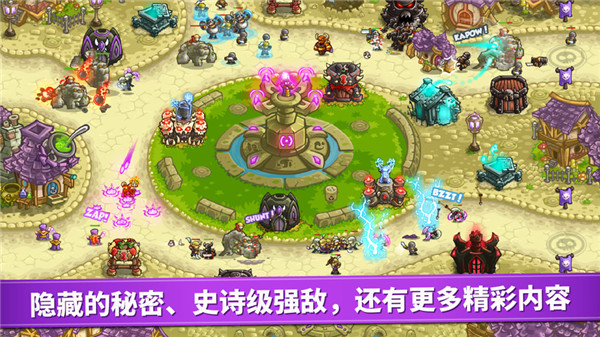 王国保卫战4复仇图1