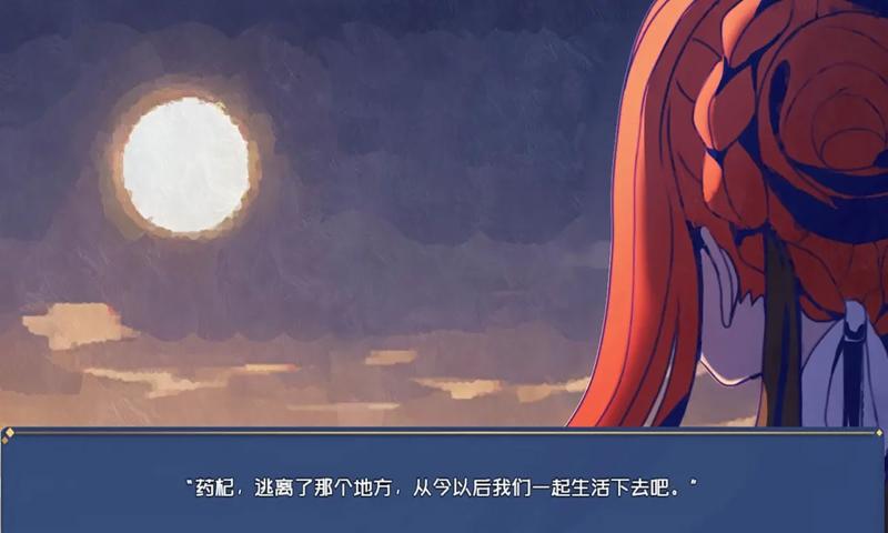 叶无音游戏