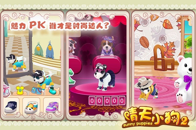晴天小狗2图3