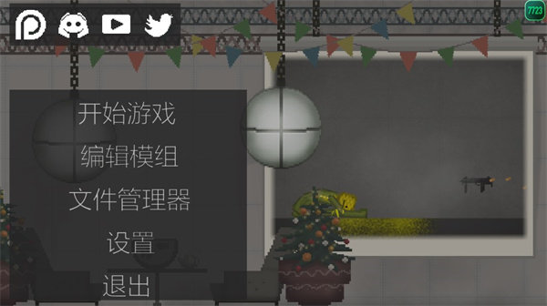 甜瓜游乐场17.2版