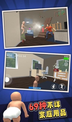 谁是你爸爸汉化版