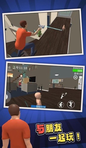 谁是你爸爸汉化版