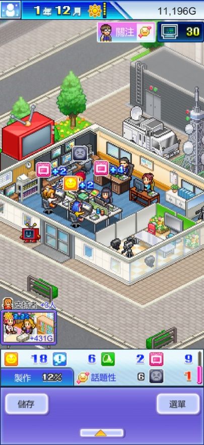 开拍电视制作物语中文版