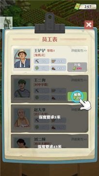 王铲铲的致富之路埃及寻宝