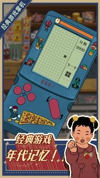 王蓝莓的小卖部图1