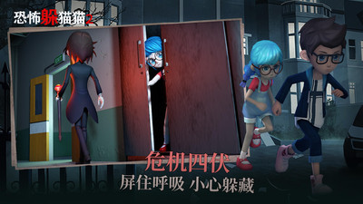 恐怖躲猫猫2(国庆版