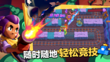 荒野乱斗正版图3