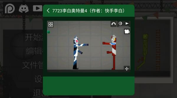 甜瓜游乐场14.0版