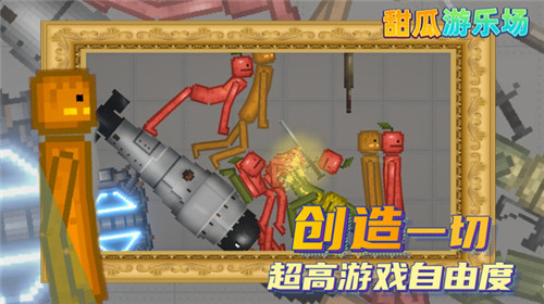 甜瓜游乐场7723自带