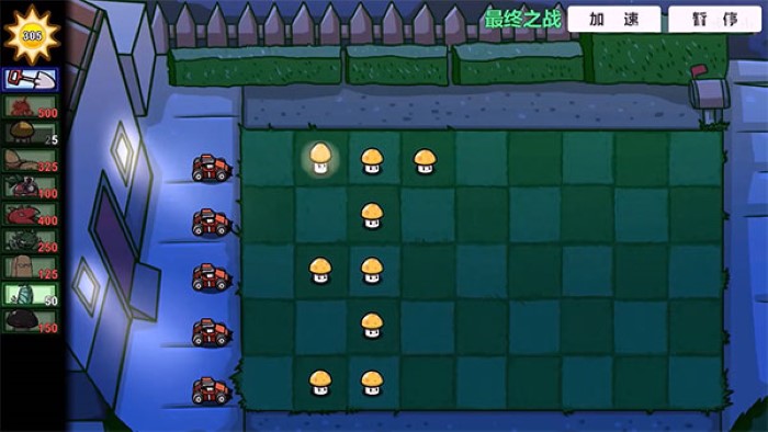 pvz像素版