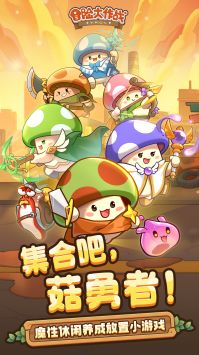 冒险大作战图2