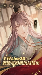 代号鸢中文版