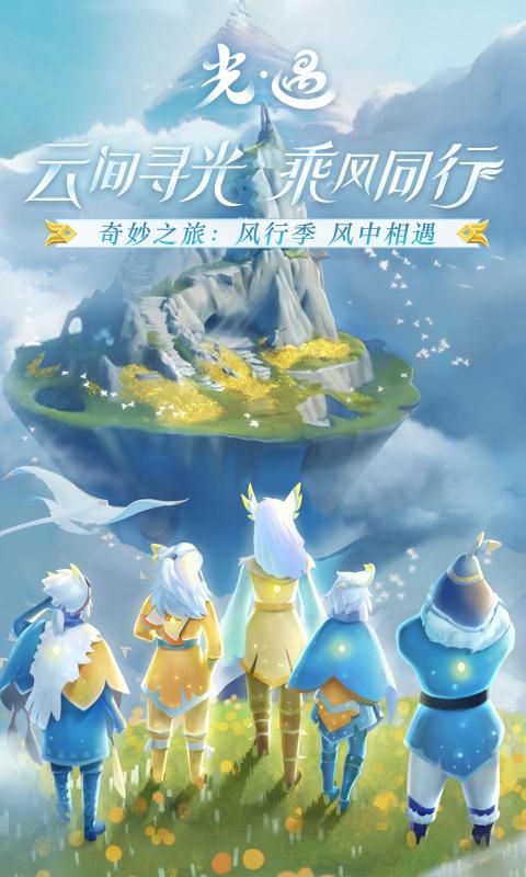 光遇测试服北觅免资格