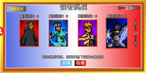 像素火影带土版图1