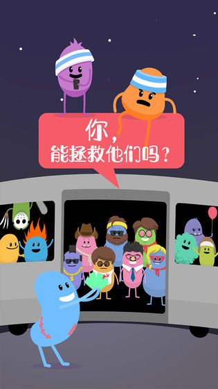 蠢蠢的死法中文版