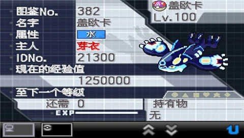 口袋妖怪去吧皮卡丘正版