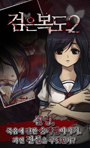 黑色走廊2正版
